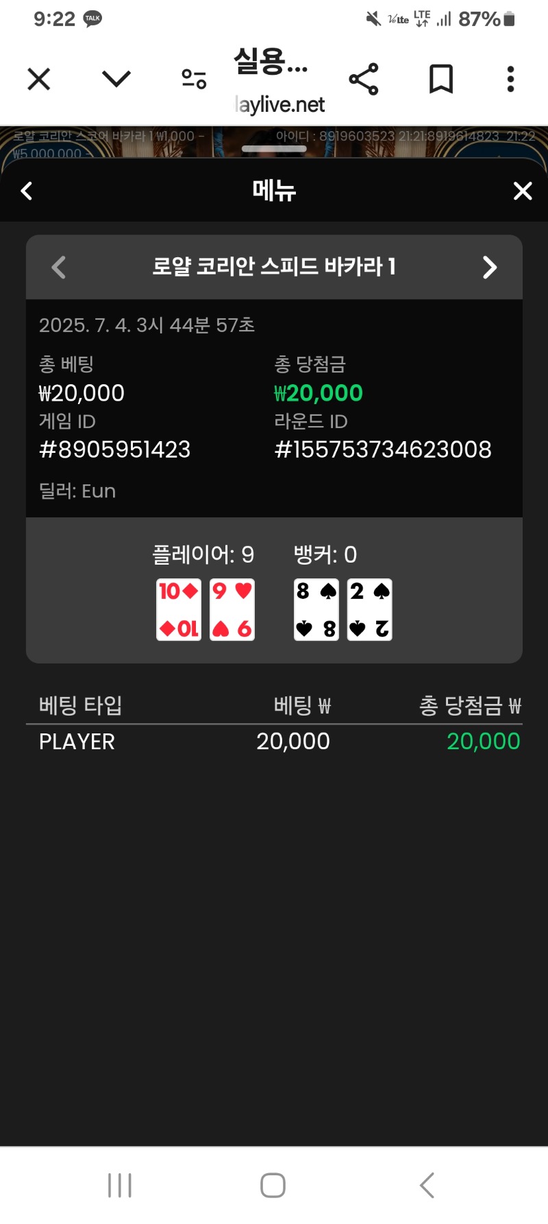 프라그소액승