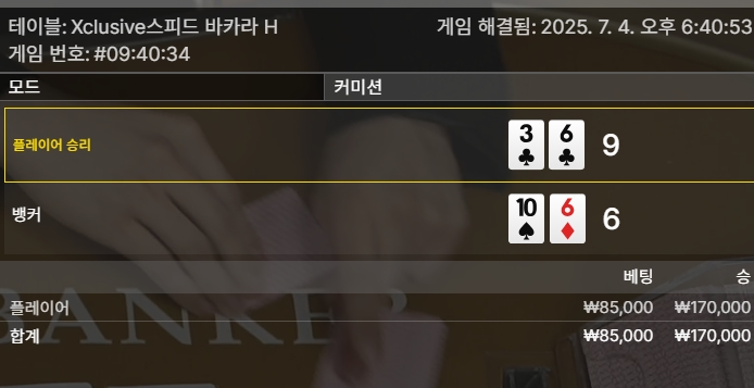 카라 1승