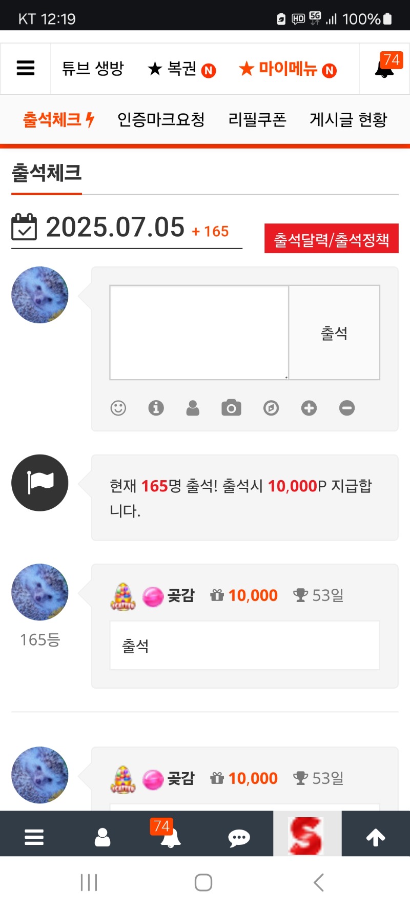 출첵 합니다