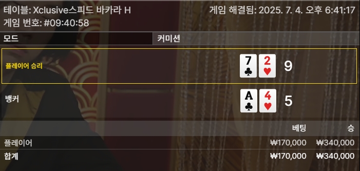 카라 2승