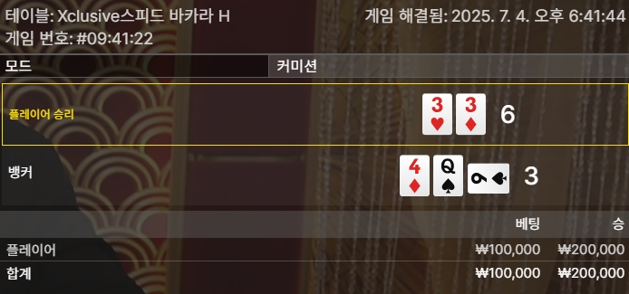 카라 3승