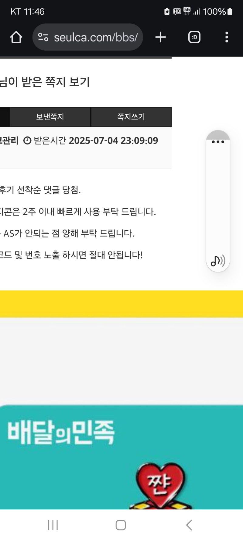 붱이 수익 댓글 이벤트 감사