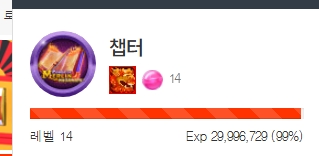 렙업입니당~