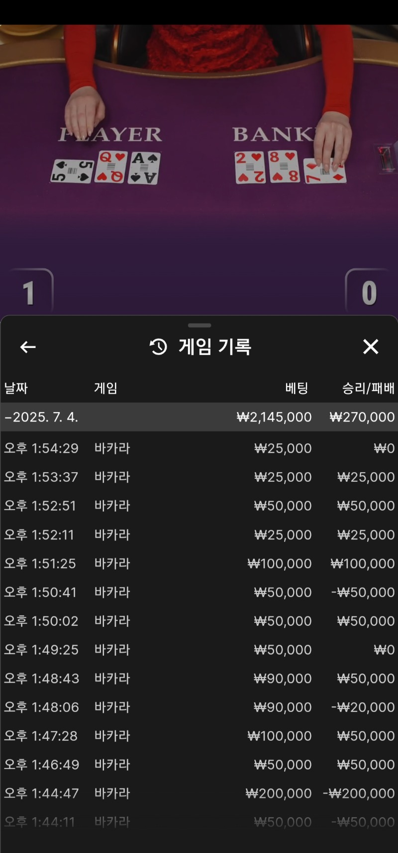 4연승 카라