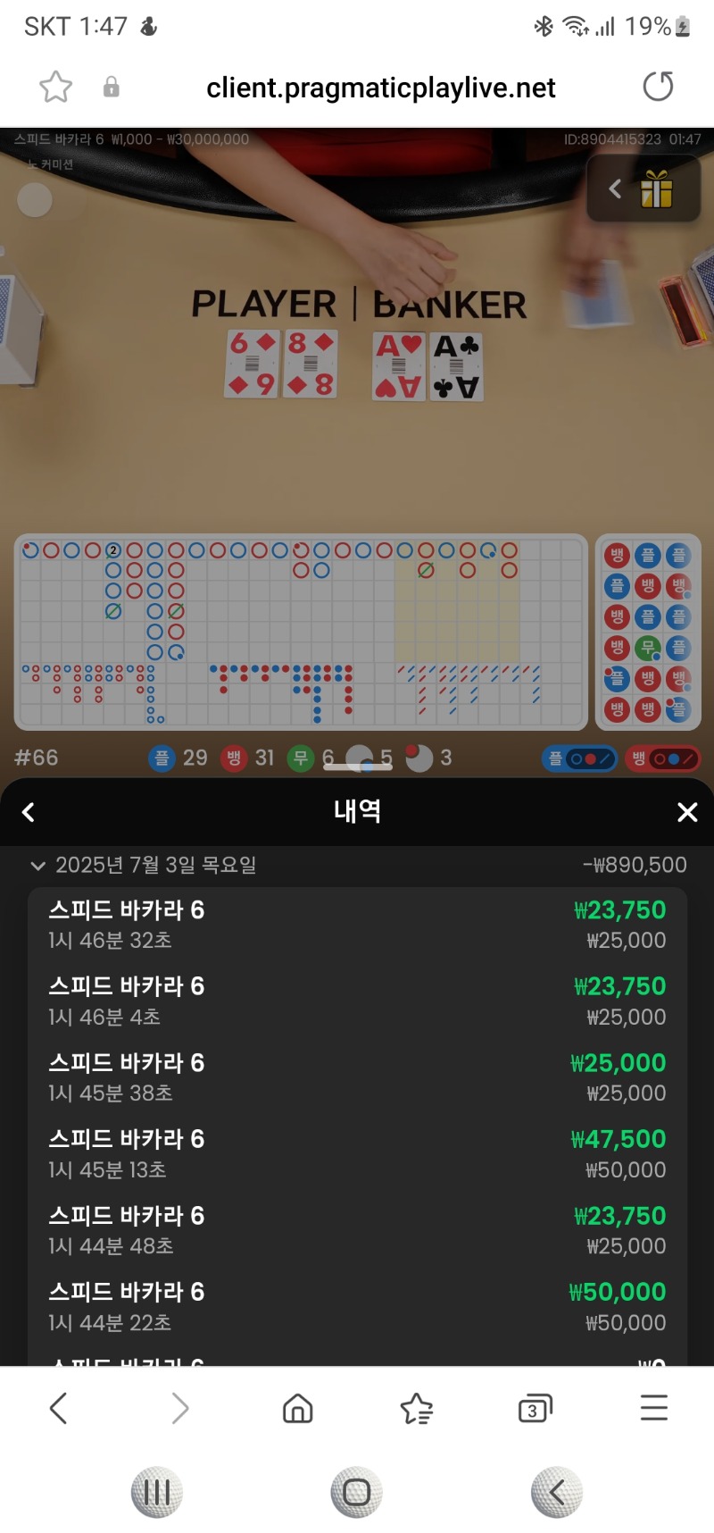 5연승 카라