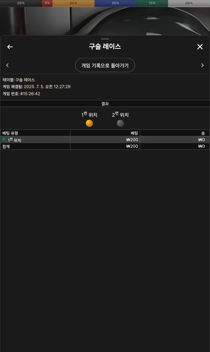 구슬래이스