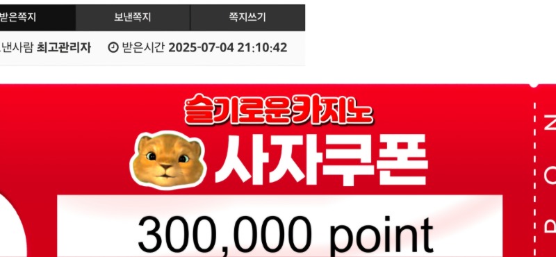 사자가 가슴에 찔러준 쿱 ㅋㅋㅋㅋ