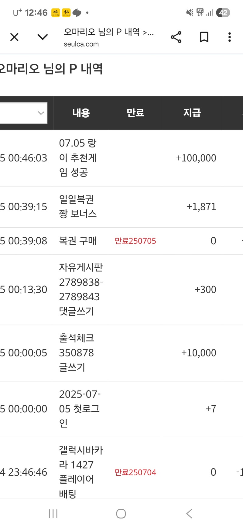 랑이 간단무식 이벤트 슬포~~
