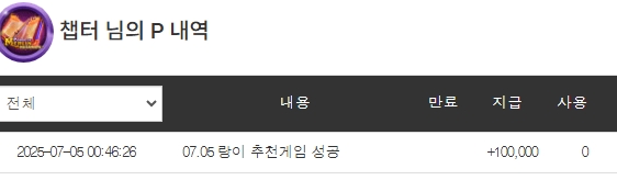랑이 돌발이벤트 10만포 감사