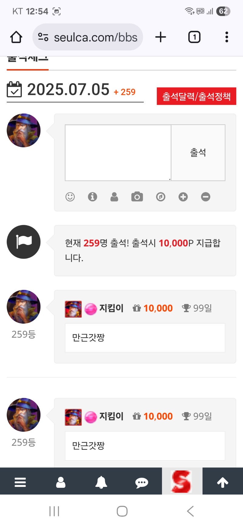 출첵 인증