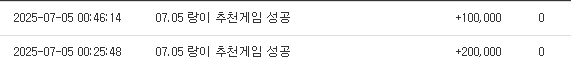 랑이 추천게임 당첨이네요