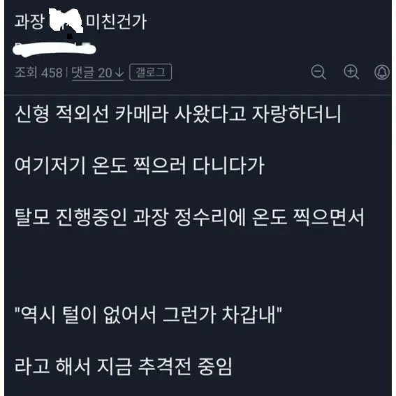 회사에서 과장이 다른과장에게 쫓기는 이유