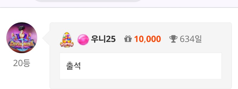 출석 체크 ~~!!^^