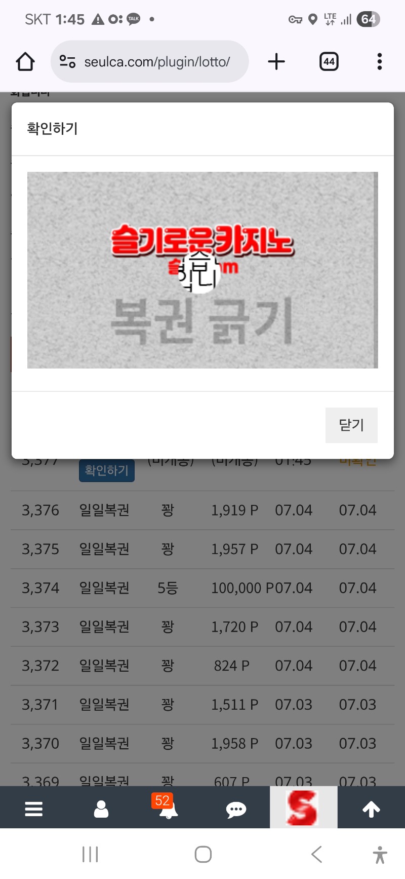 복권 한번 ~~!!
