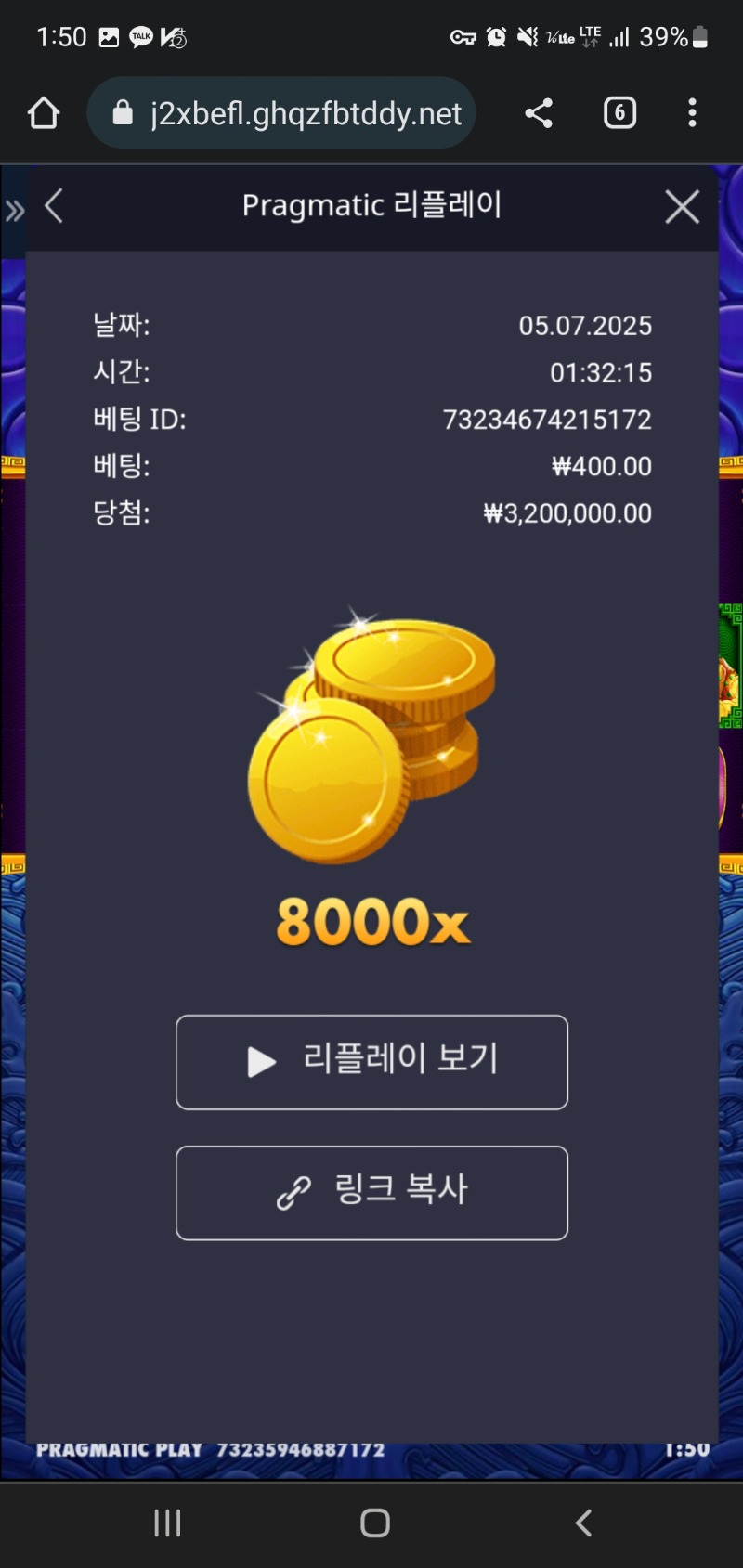 오라메2  8000배 맥스