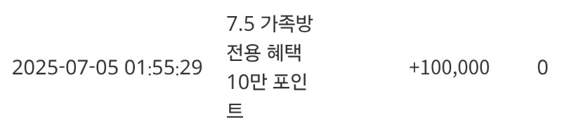 가족방슬포♡