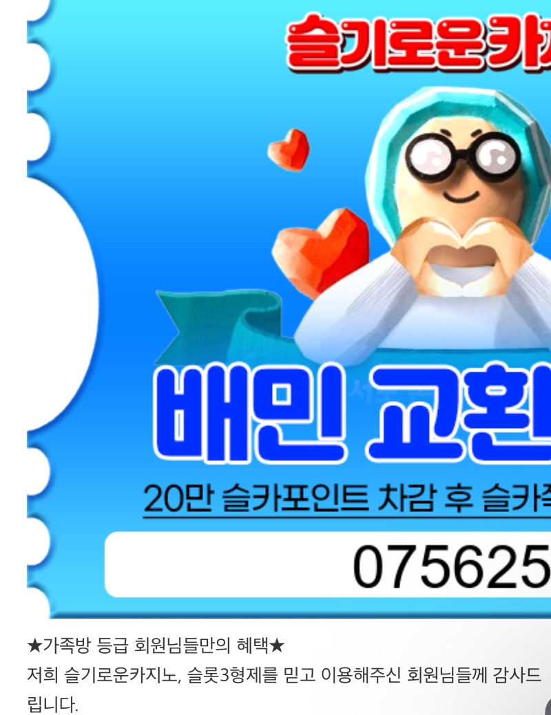 가족방 배민❤️