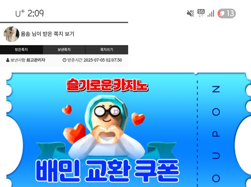가족방 배민쿱