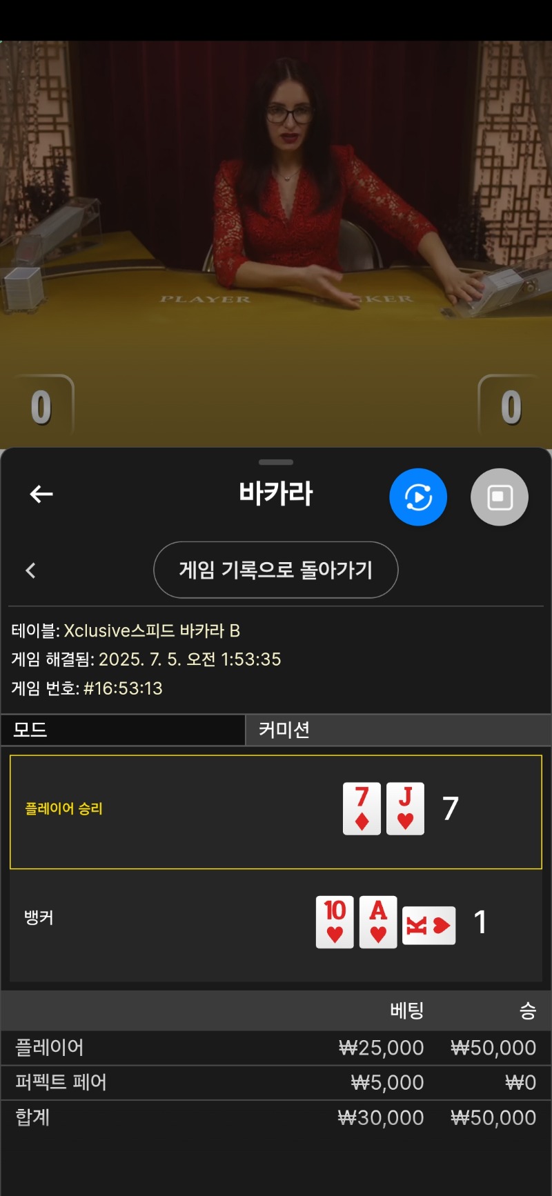 바카라 승