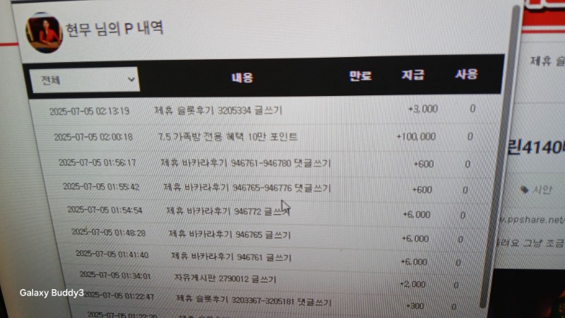 가족방 포인트
