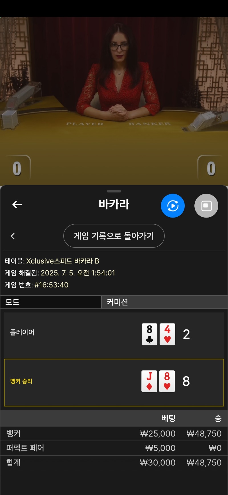 바카라 승
