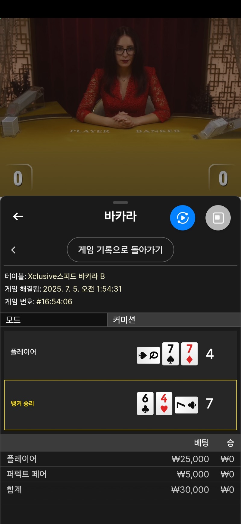 바카라 패