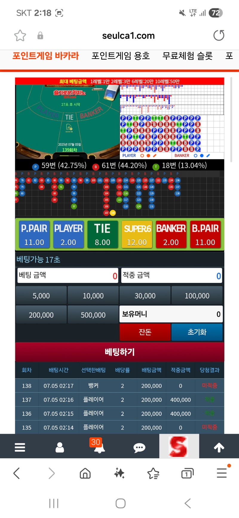 포교 또 물건너갓네
