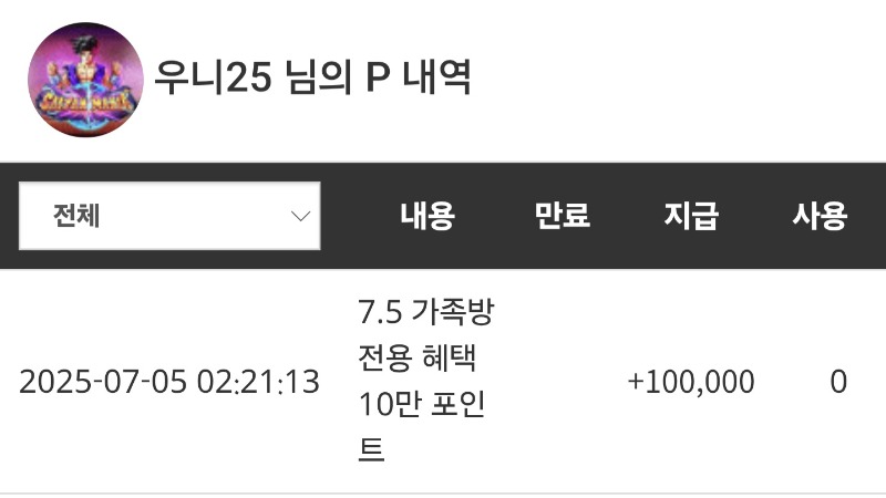 가족방 슬포 감사합니다 ~~~!!ㅅㅅ