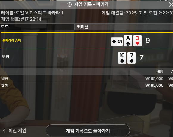 바카라 패