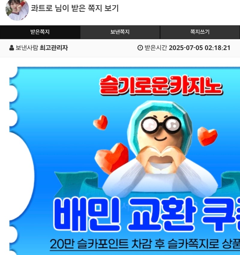 가족방 배민 감사합니다