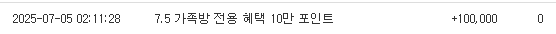 가족방 포인트 고마워요