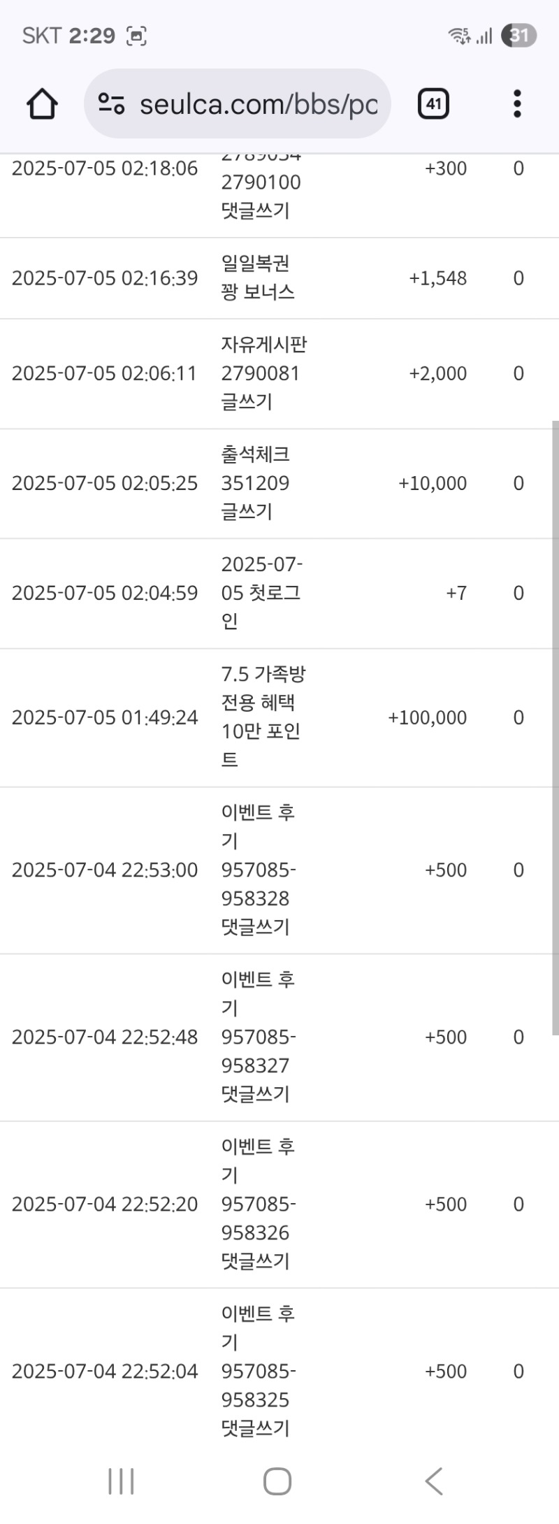 가족방 슬포 배민 감사합니다