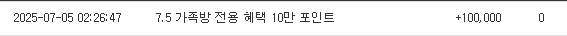 가족방 포인트 감사합니다^^