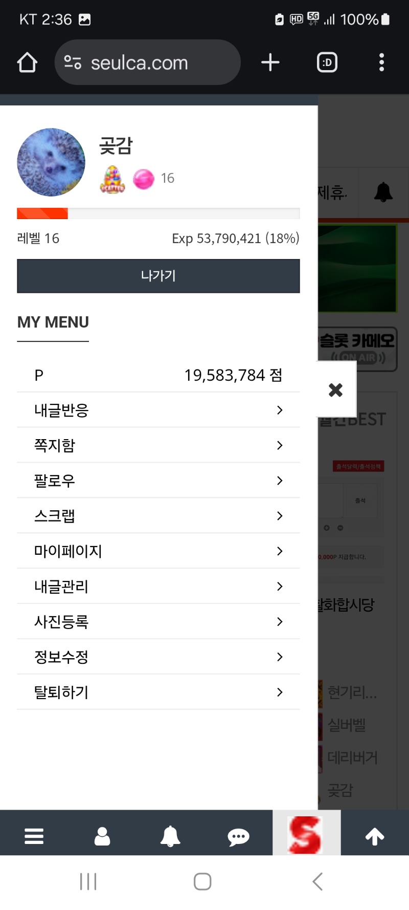 알림 클리어