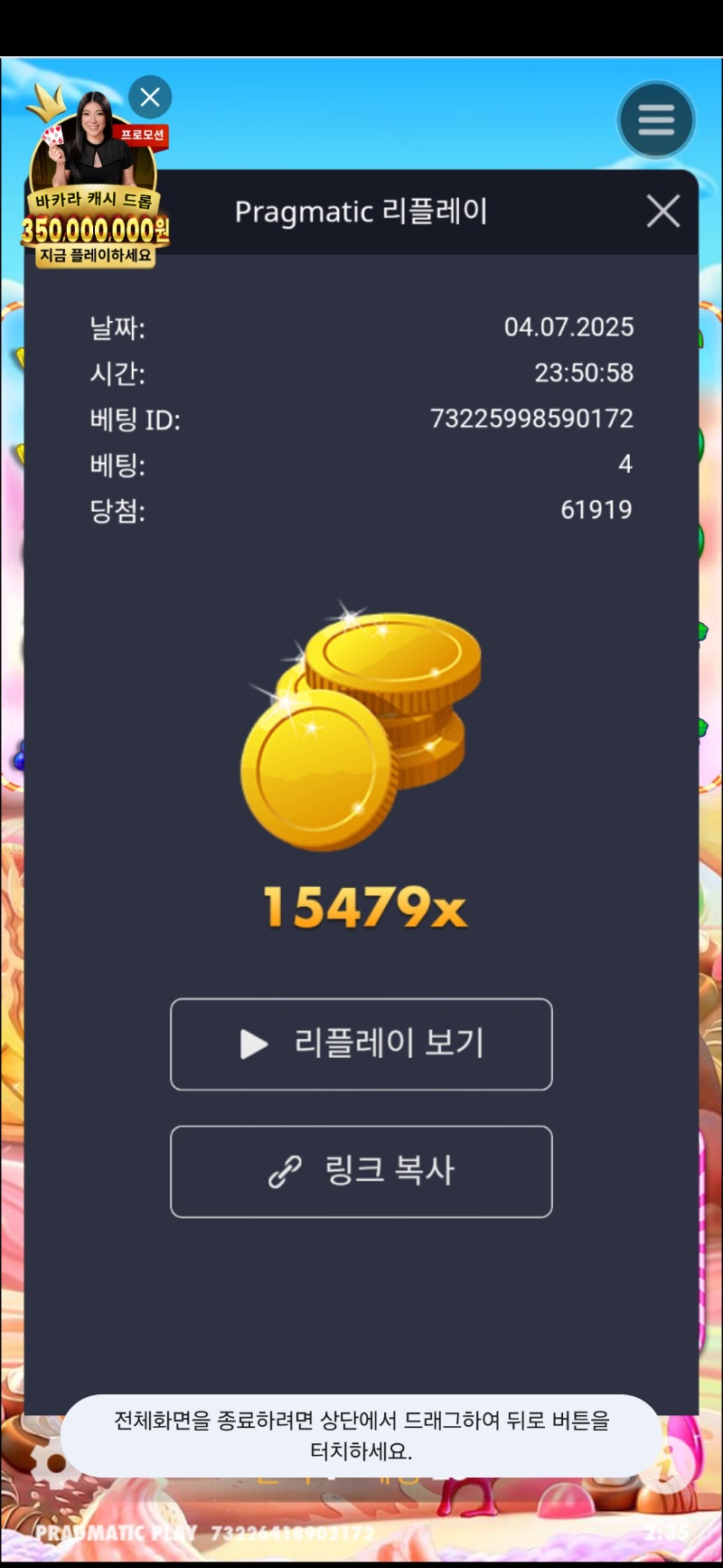 보천 15479배