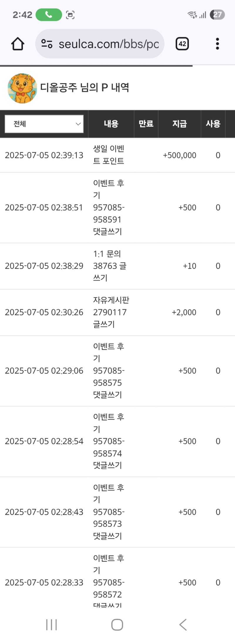 생일 포인트 감사합니다 ^^