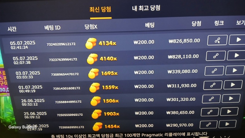 멀린4134배