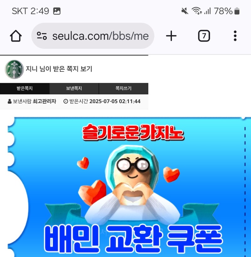가족방 배민 감사합니다