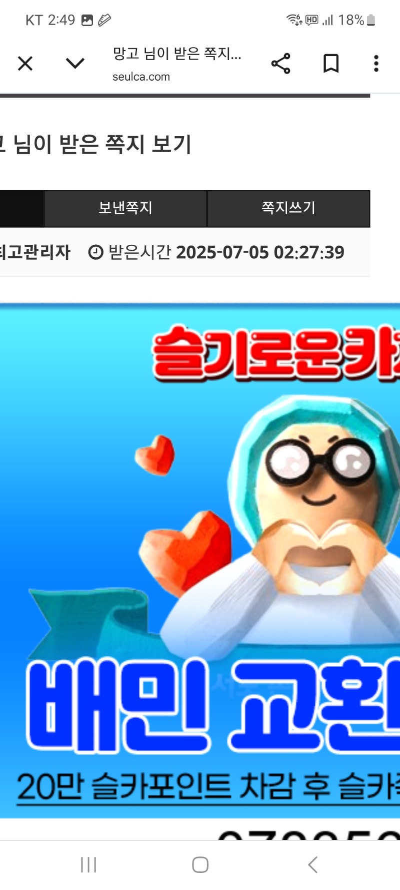 가족방 배민쿠폰 슬포 감사합니다