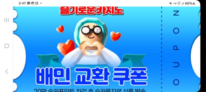 가족방 배민쿱~~