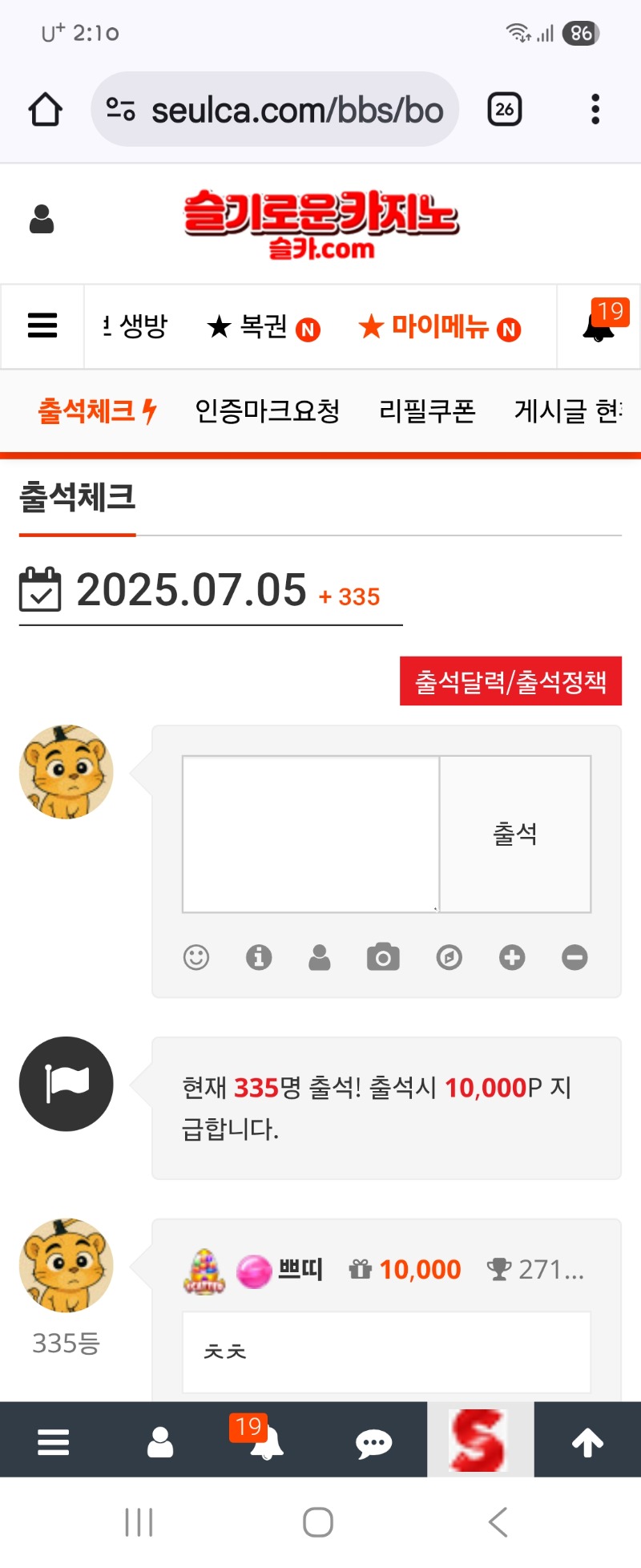 출첵