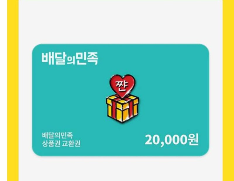 배민쿠폰 감사합니다.
