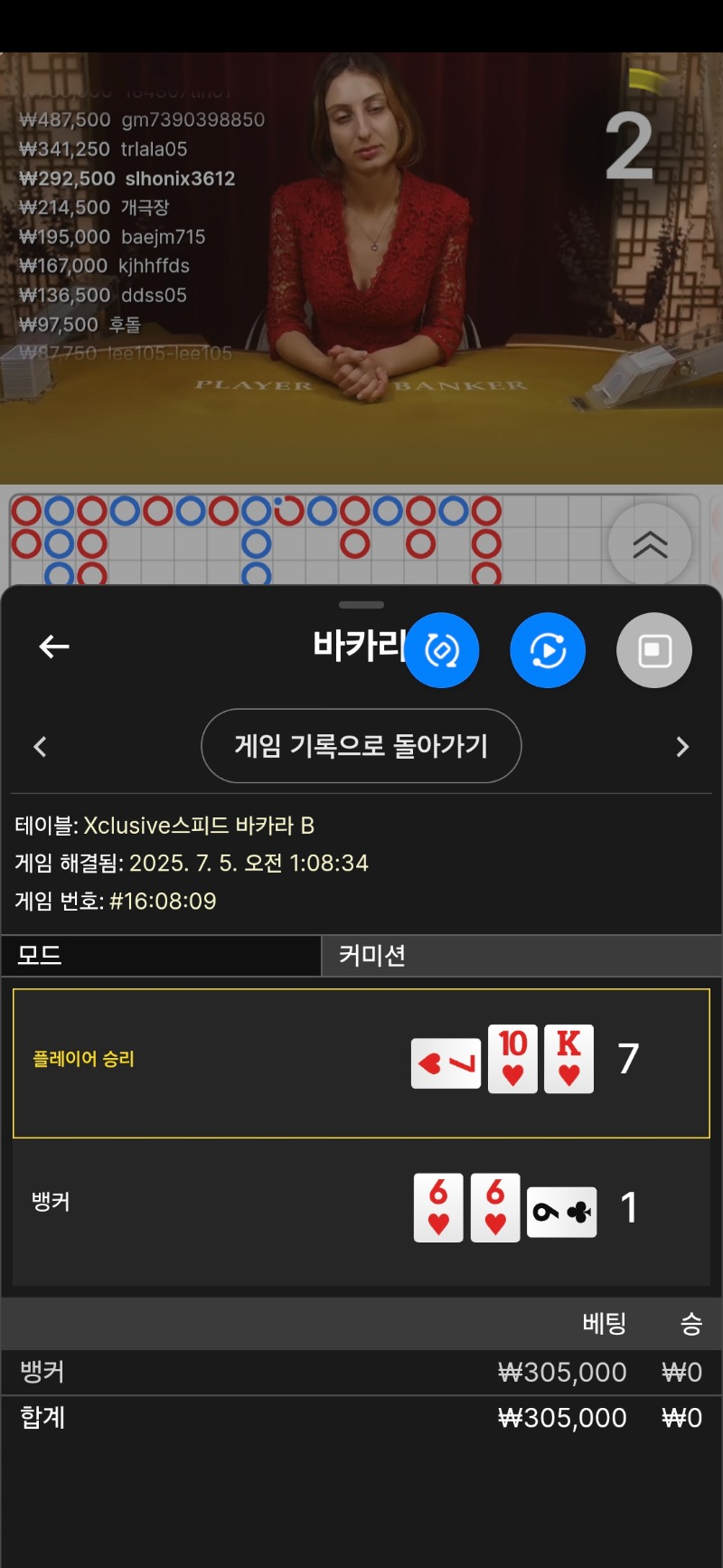 바카라1패