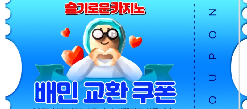 배민쿠폰 잘쓸께요