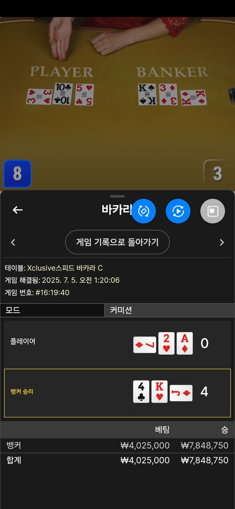 바카라승부샷