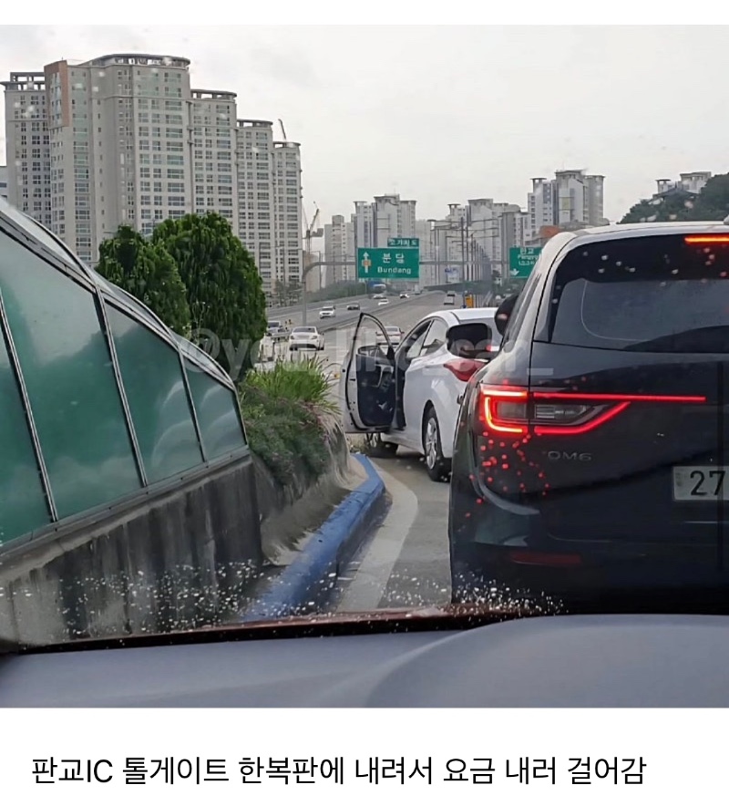 판교 톨게이트