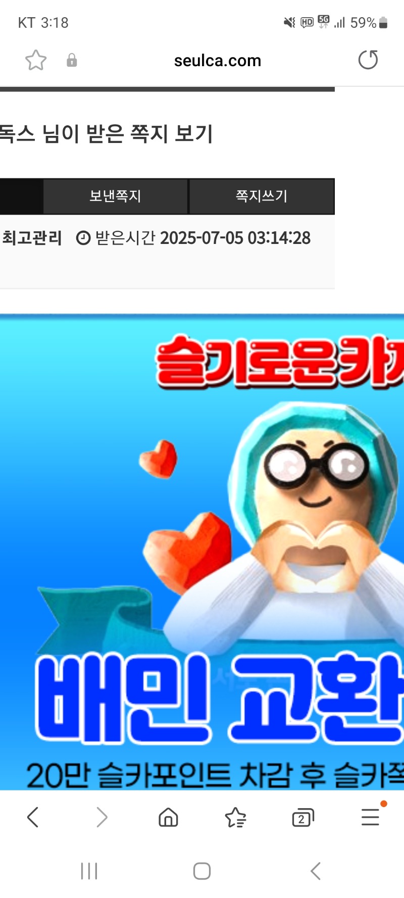 가족방 포인트 배민쿱 감사합니다
