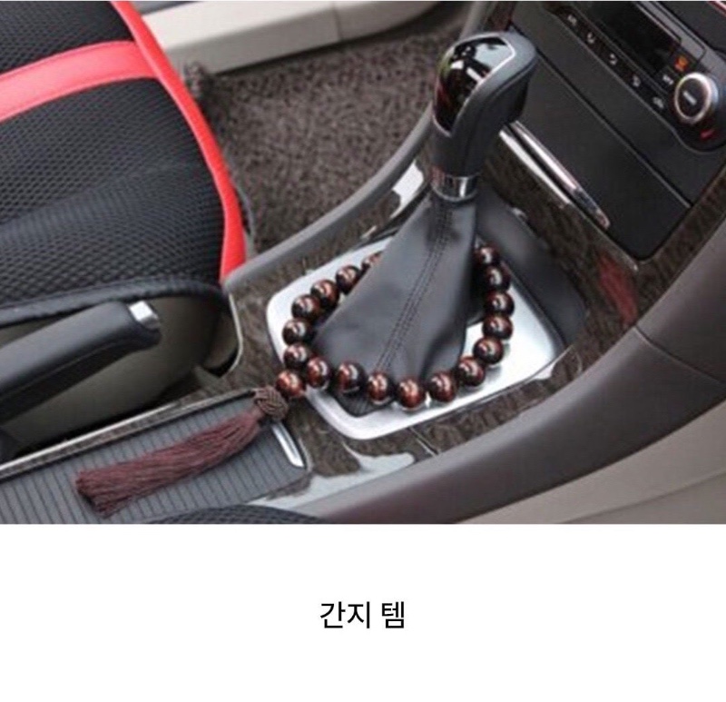 그 시절 차량 인테리어템