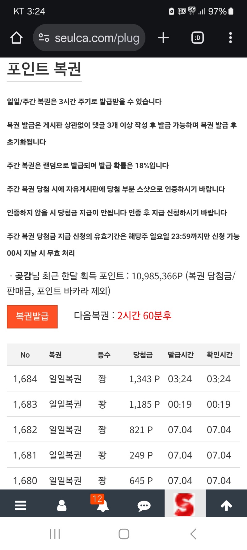 계속 꽝 이네요