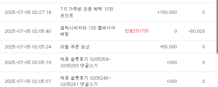가족방 포인트 10만 감사합니다